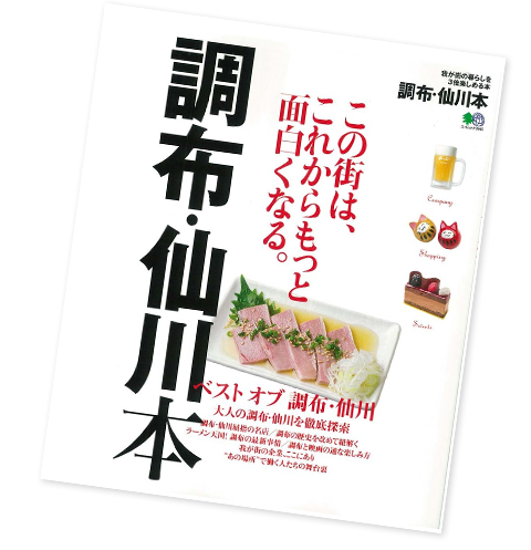 2018年1月15日発売の雑誌に掲載中