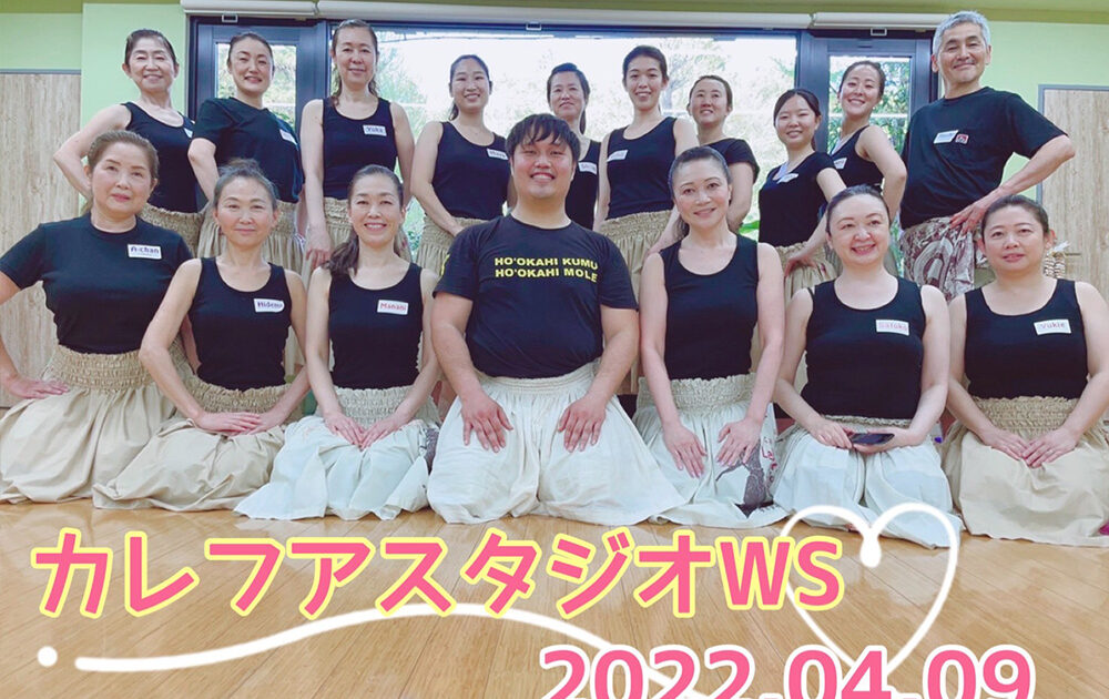 ハラウWSを開催しました。