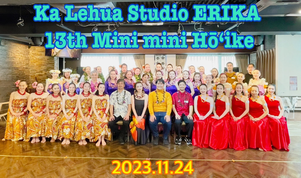 2023年 Ka Lehua Studio ERIKA 親睦会